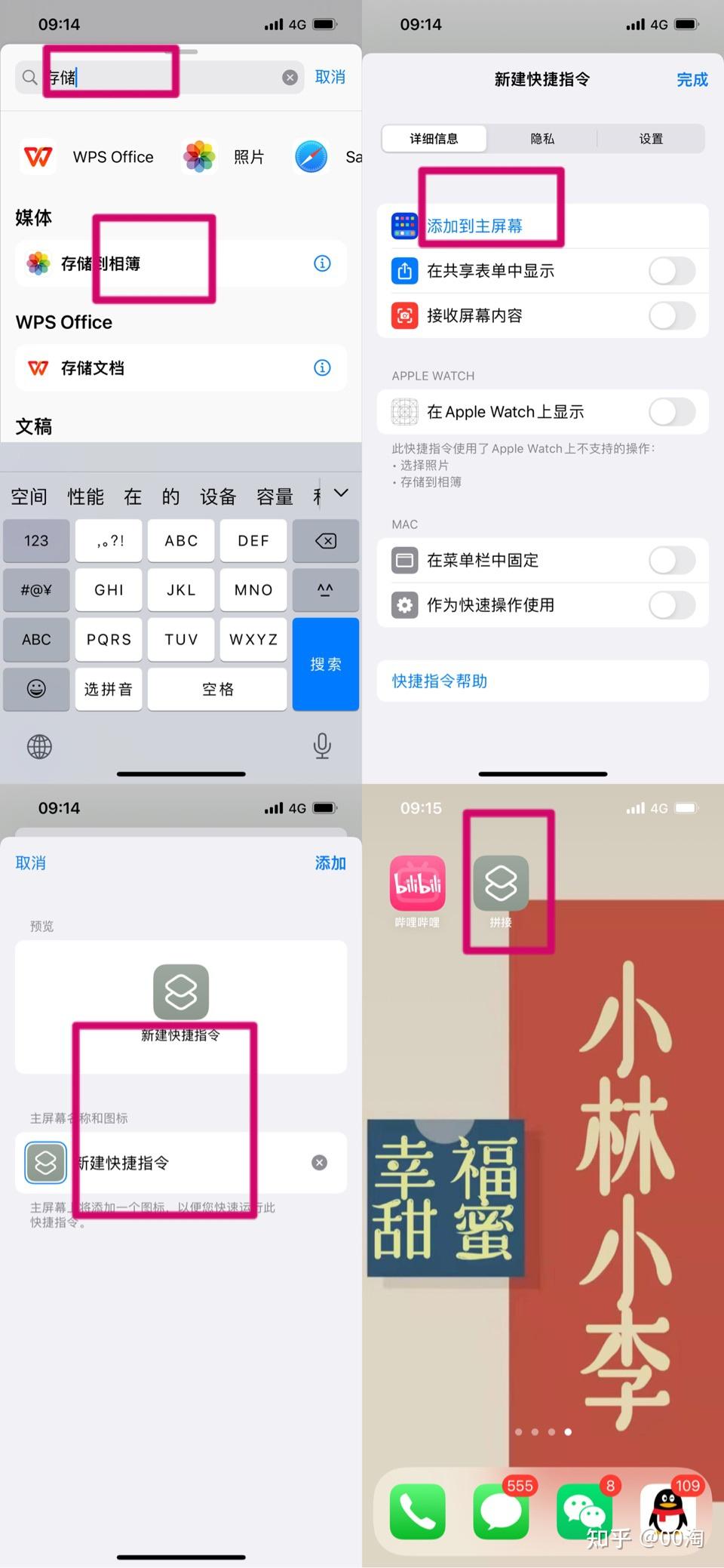苹果手机怎么用自带功能拼接图片? - 知乎