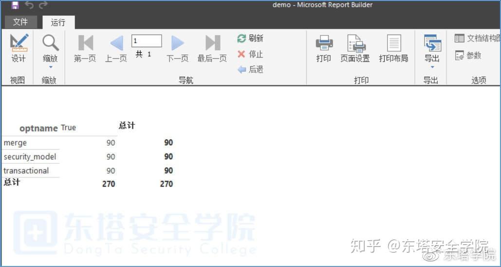 (CVE20200618)SQL Server 远程代码执行复现 知乎