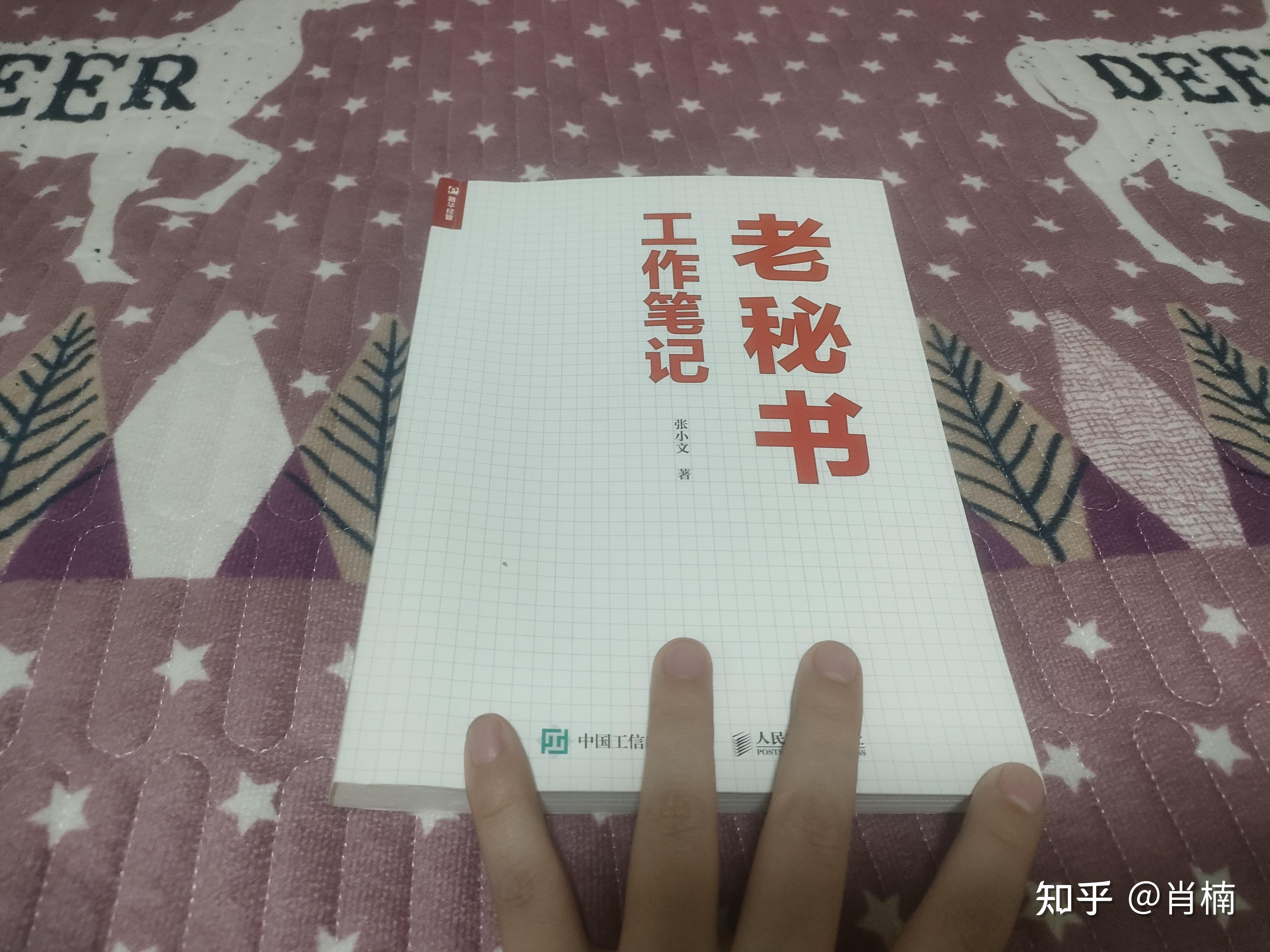 用好“想在前面