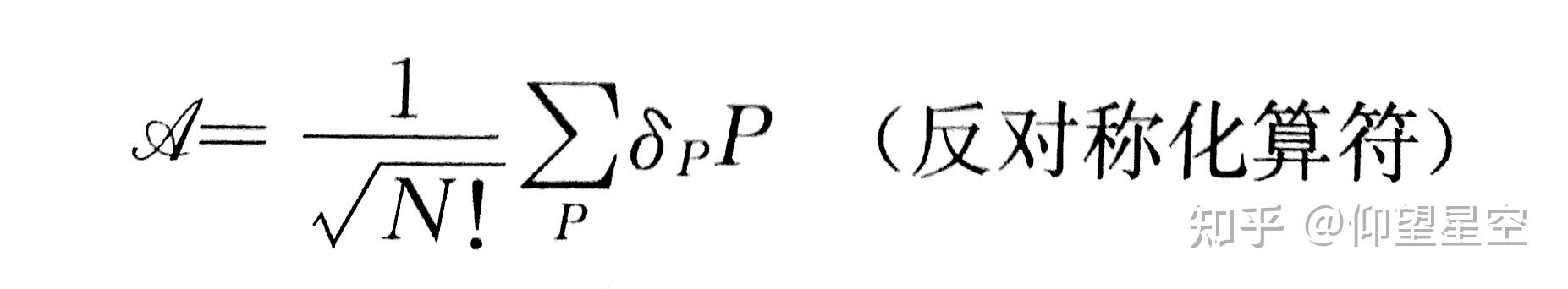 量子力学笔记(十三):全同粒子 - 知乎