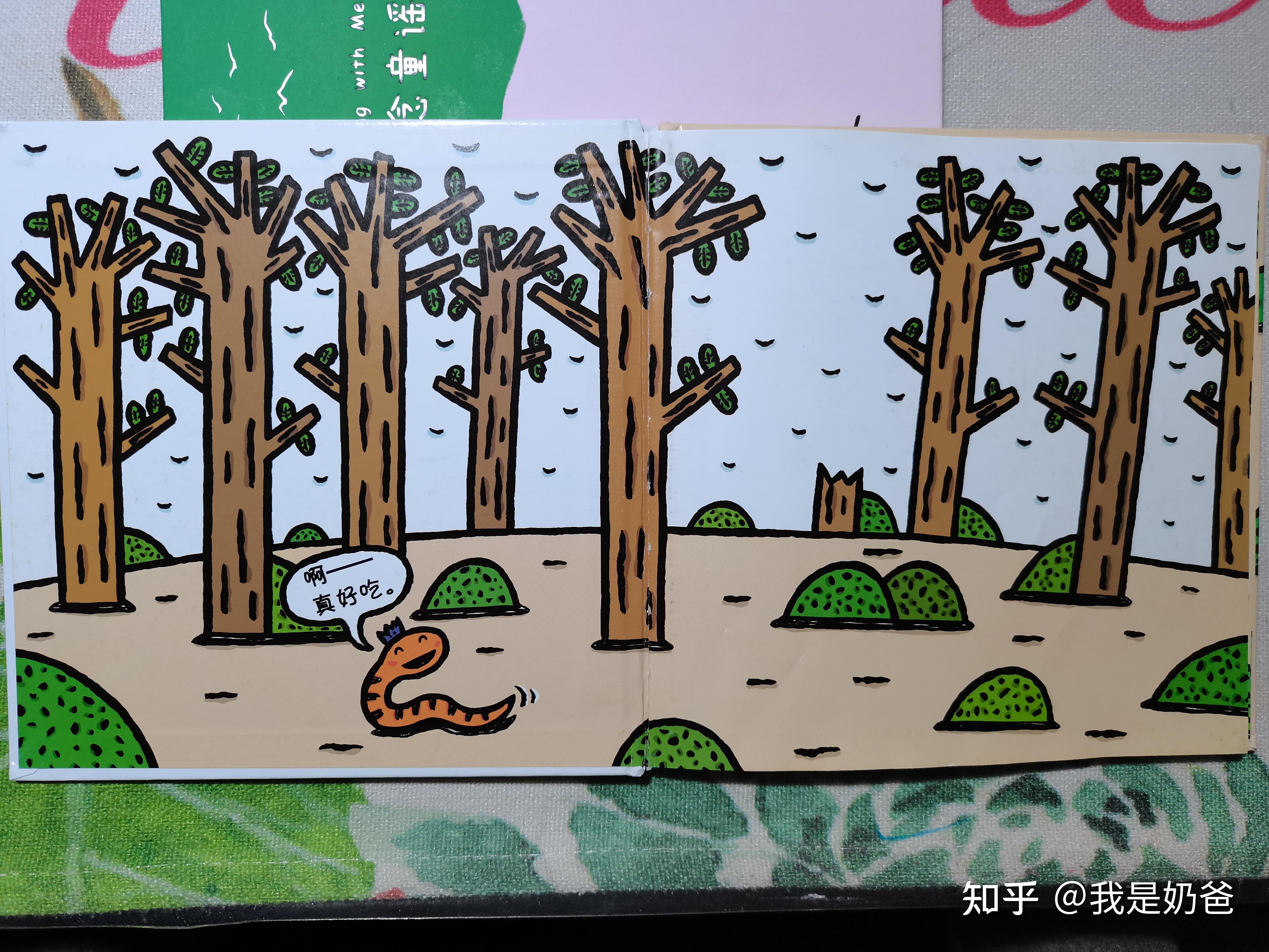 《好饿的小蛇》 - 知乎