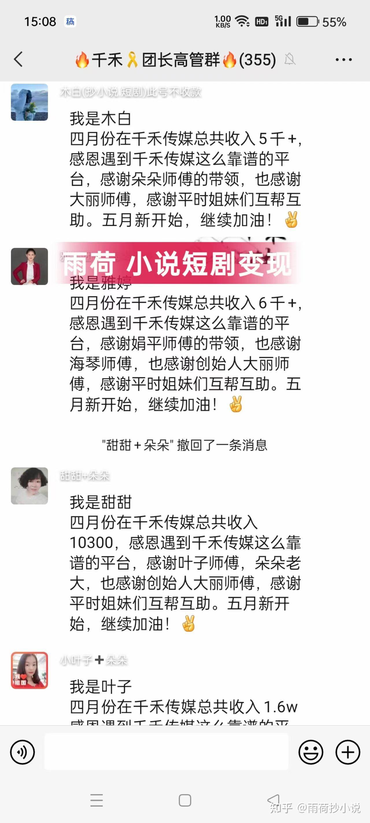 抄小说赚钱的手机软件是真的吗吗(抄小说赚钱的手机软件是真的吗吗知乎)