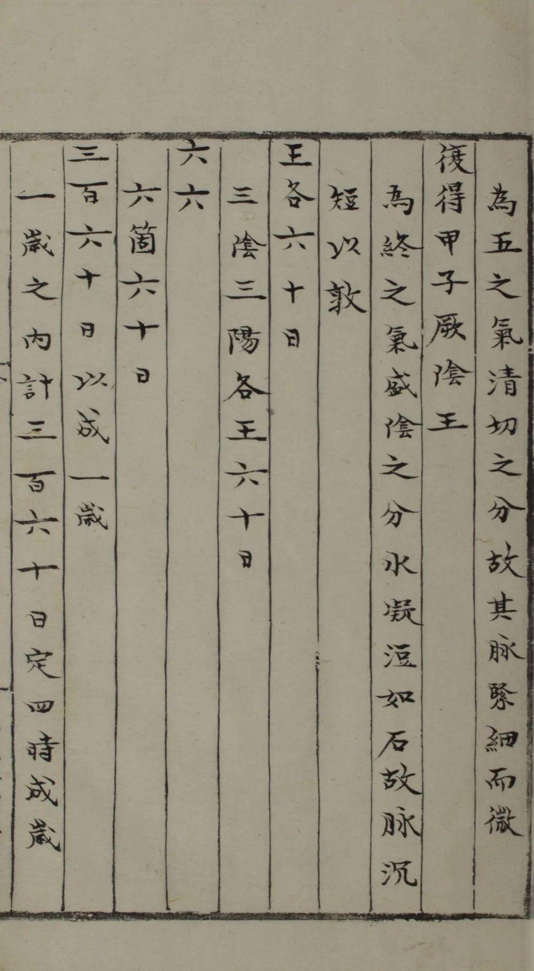 内难经类中医著作《黄帝八十一难经纂图句解》清代抄本 - 知乎