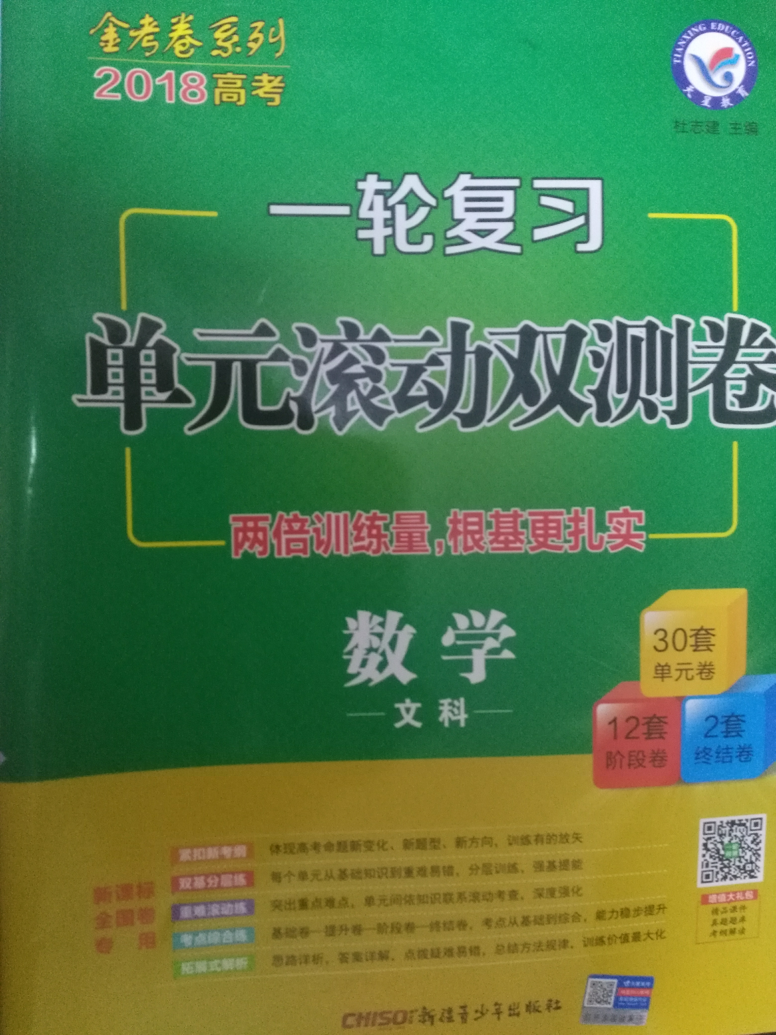 高考数学辅导书推荐