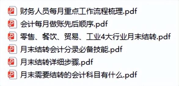 月末需要结转的会计科目有哪些?月末结转详细步骤及会计分录详解 - 知乎