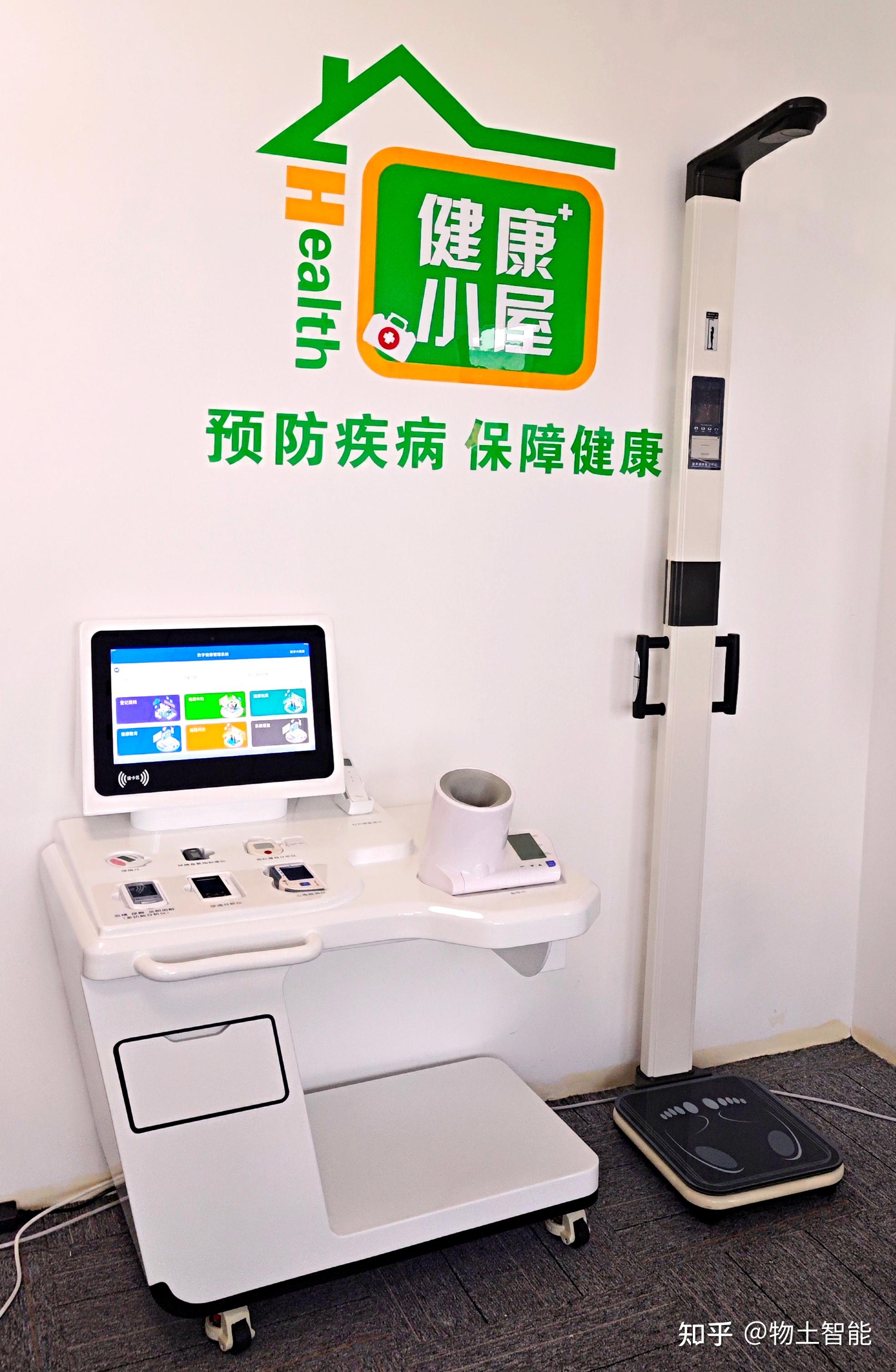 养老驿站配置健康一体机:优化养老服务新举措