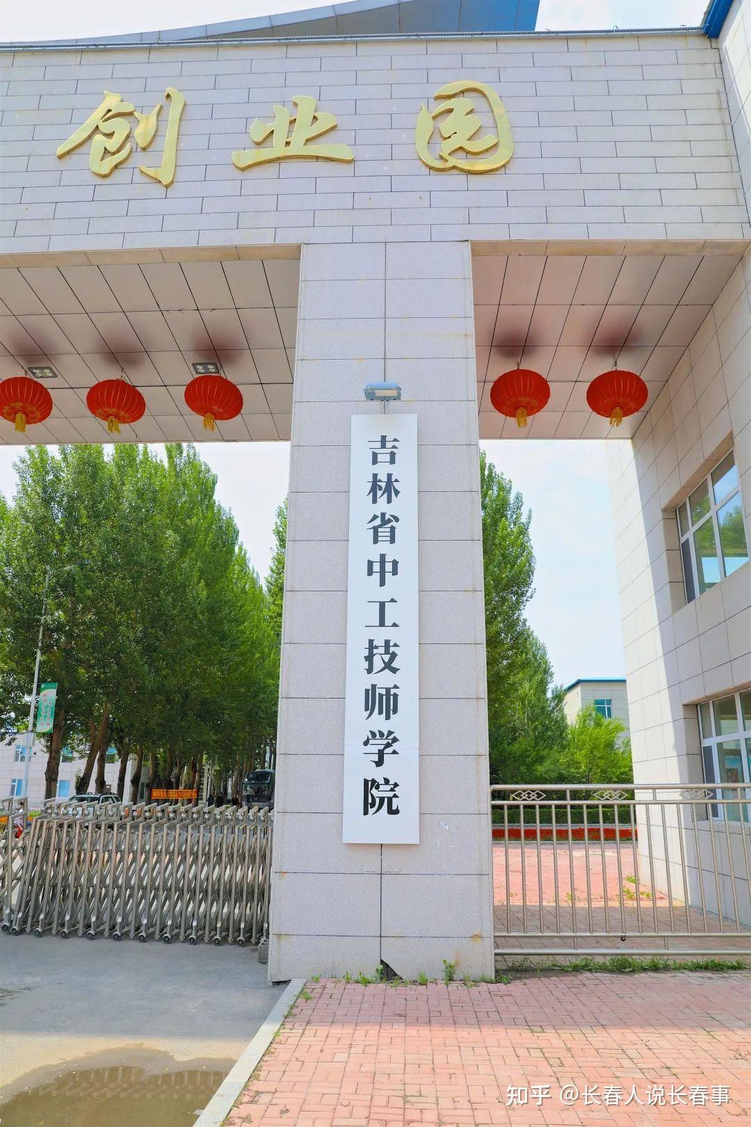 吉林省中工技师学院"心理咨询热线"开通 - 知乎