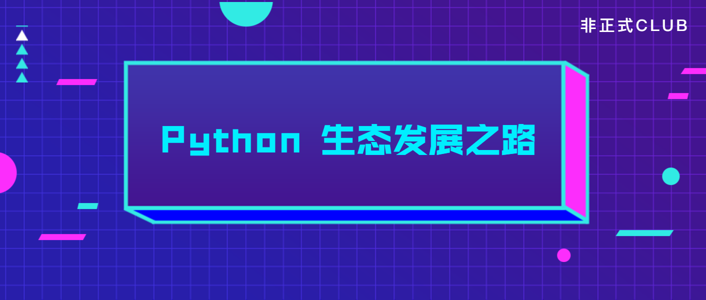 Python 生态发展之路 - 知乎
