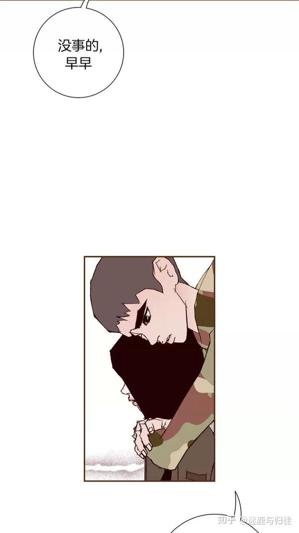 如何解读恋爱铃漫画?