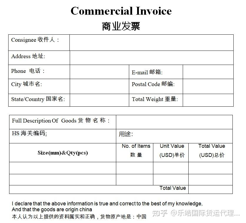 商业发票号图片