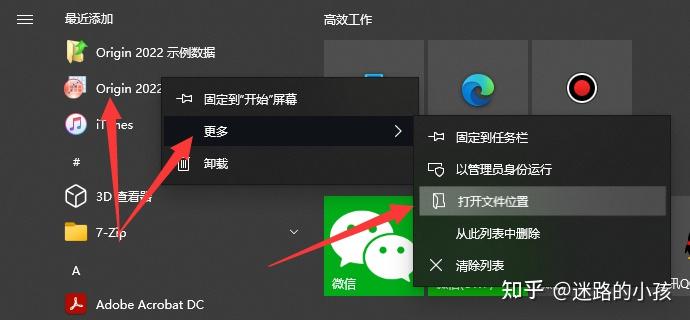 Origin2022最新最详细的安装教程 - 知乎