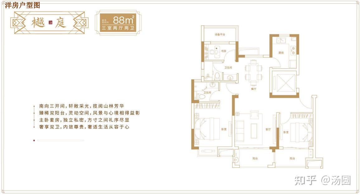 南京江北新区西华龙樾洋房