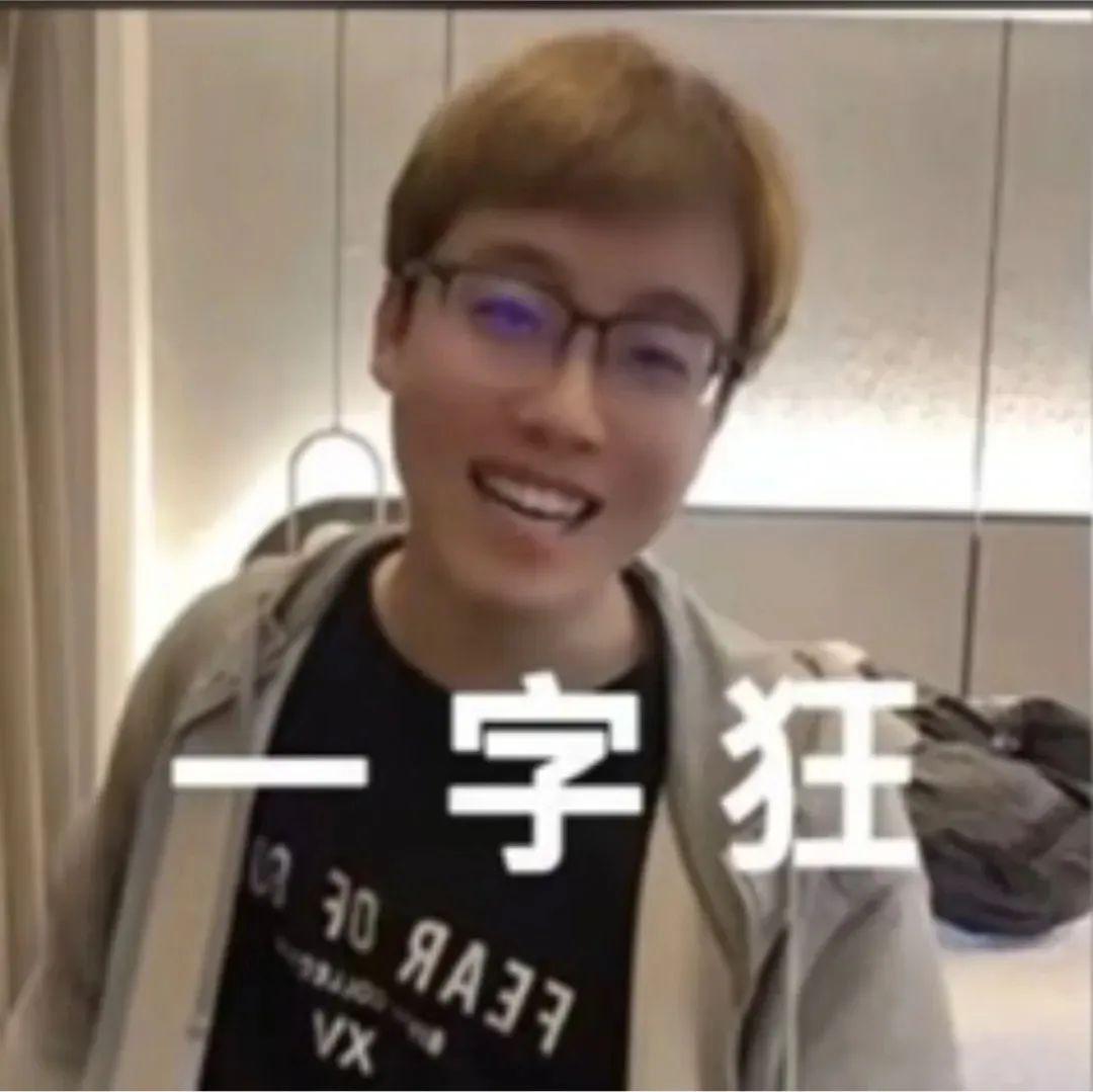 表情包:陈泽表情包 - 知乎