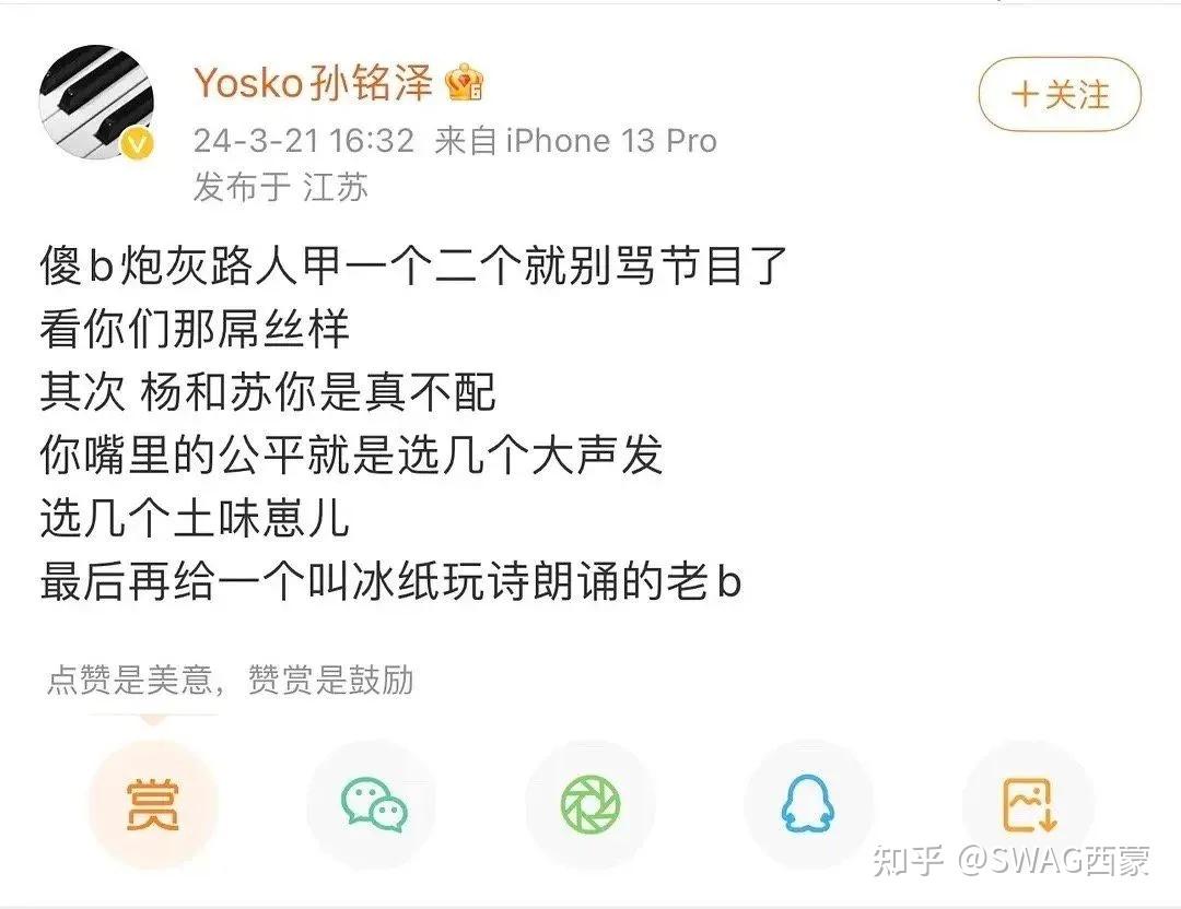突发大量rapper竟联手出cypherdissn位知名rapper被骂还提到凡凡