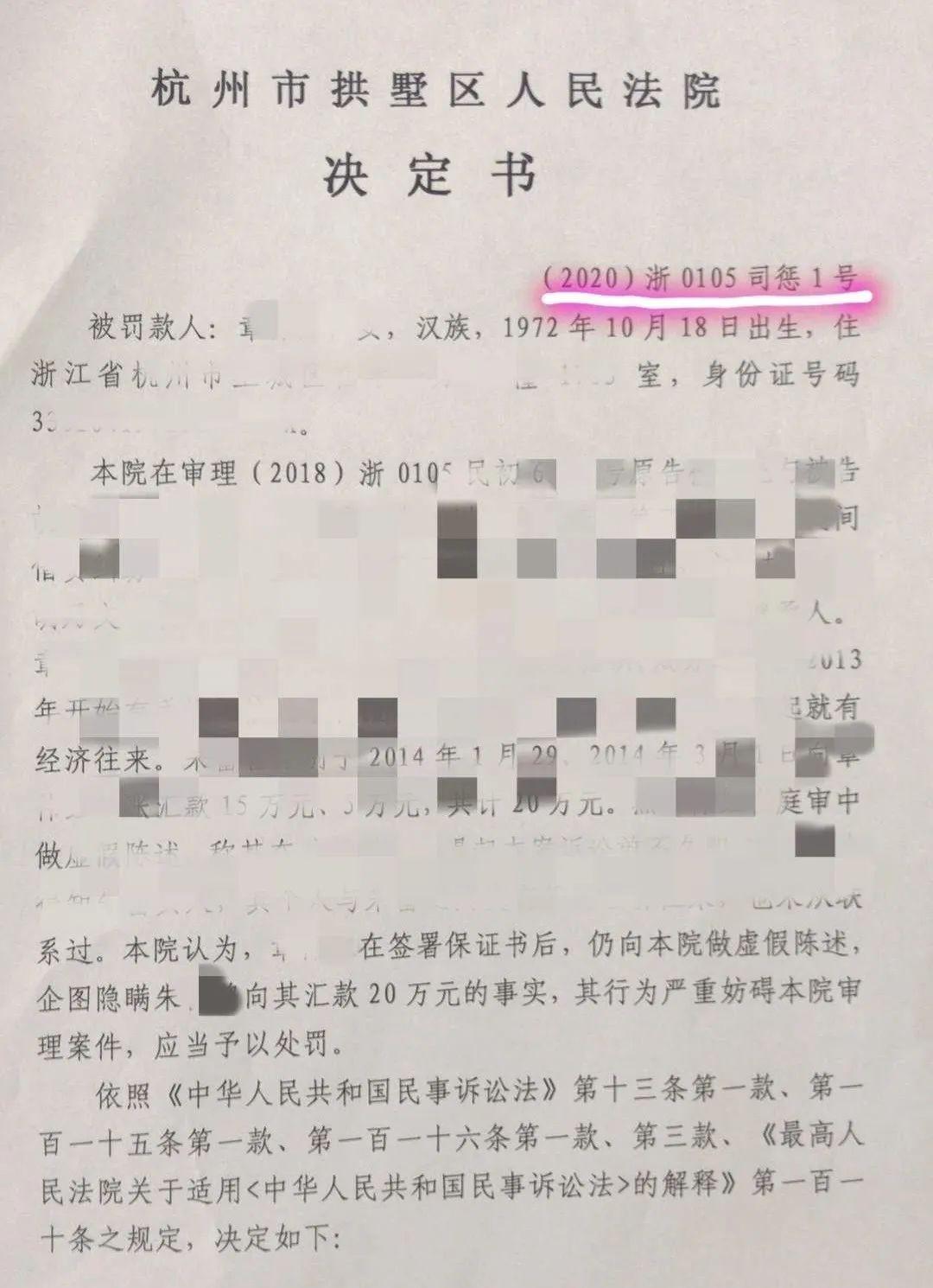 浙江法院起诉单子图片图片