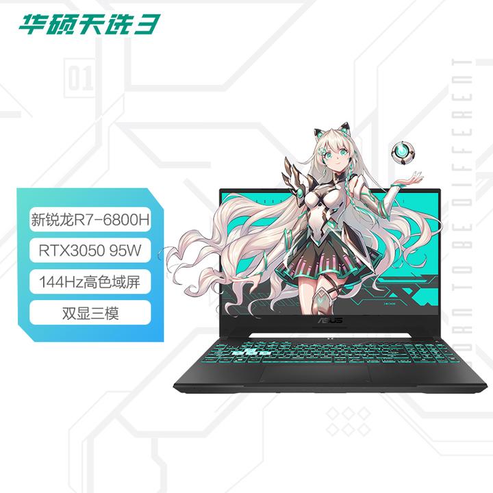《2022年笔记本电脑什么牌子好，性价比高？》