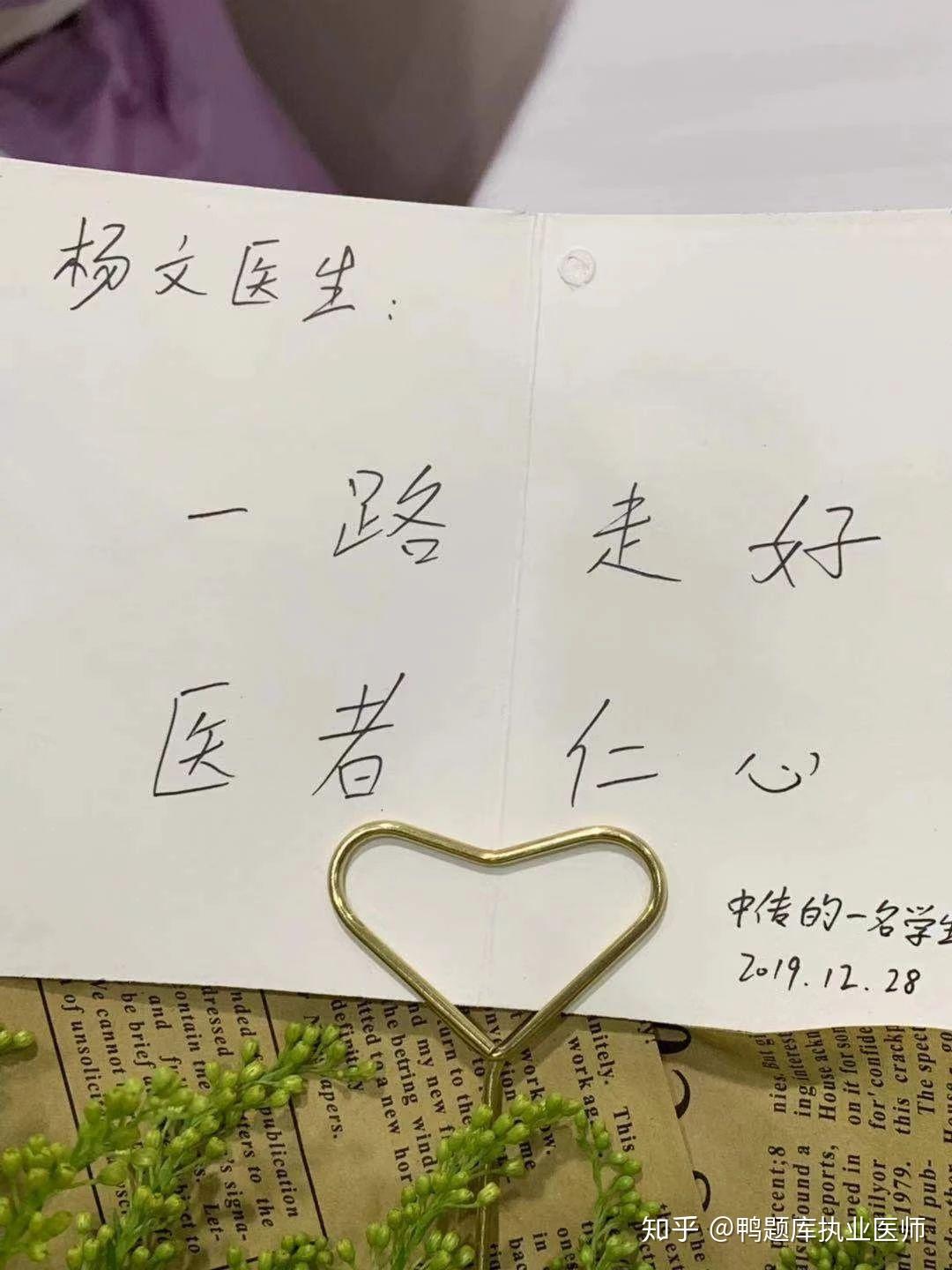 12月27日下午,民航总医院举行了杨文医师追思会.