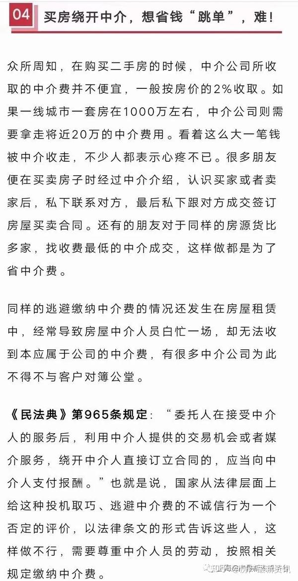 仅是把房东的中介费给退了，中介的不专业直接给房东造成100多万的损失。