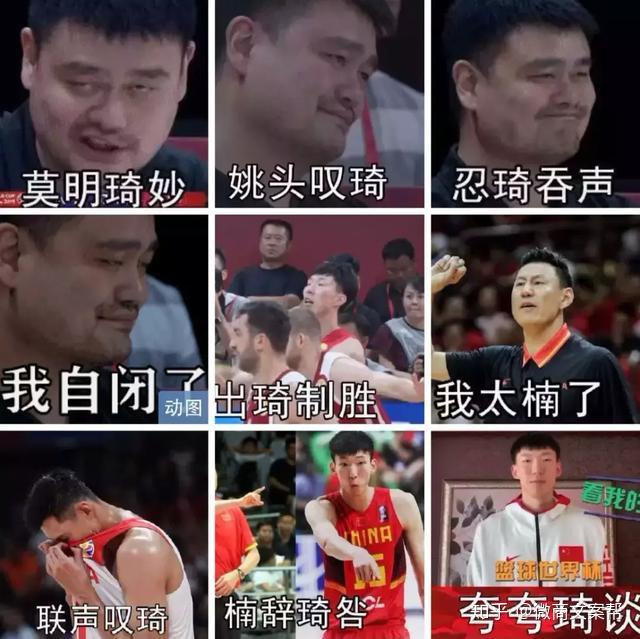 也少不了各种表情包还有网友p了周琦的百度百科,"波兰篮球运动员":"姚