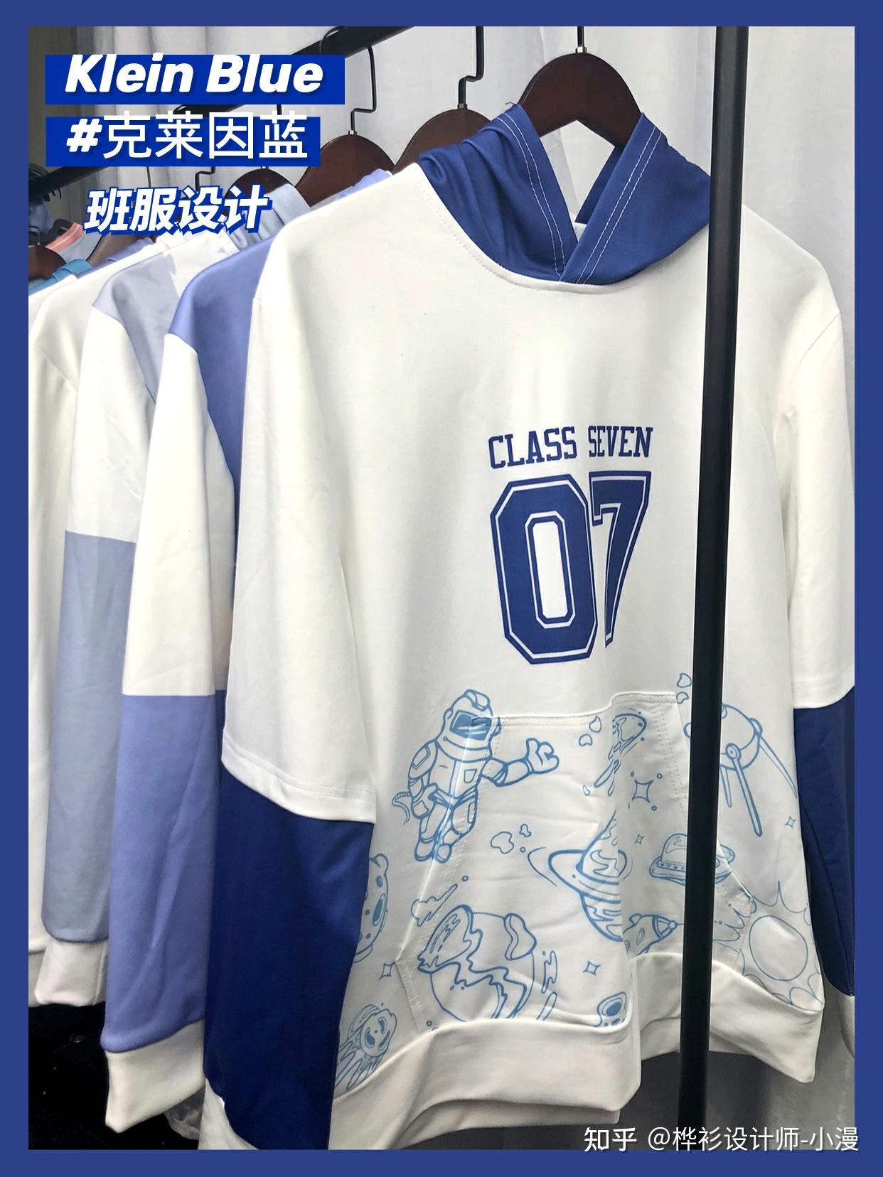 大家分享一集蓝色系列的班服实拍嘿,大家好鸭,我是桦衫班服设计师小漫