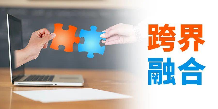 跨界融合,是企业与企业之间的一场双向奔赴 - 知乎
