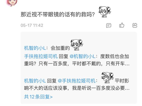 这几个眼睛小知识 你涨知识了吗 知乎