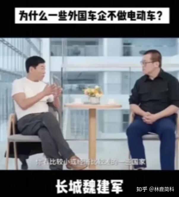 为什么外国不造新能源汽车?长城老总魏建军一句话捅破窗户纸:他们也有技术,他们不是不会造电车,是他们压根不想造!