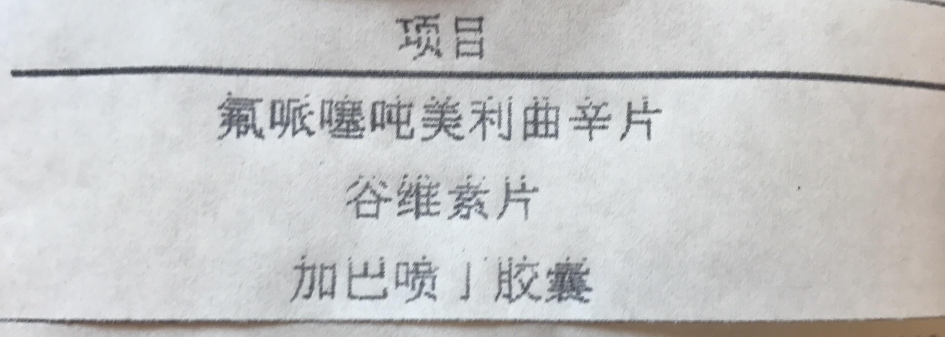 被神经内科专家确诊为焦虑症,并开了药,是否应