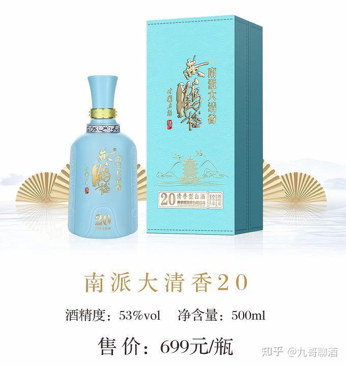 黄鹤楼酒——大清香系列能复兴往日的辉煌吗？ - 知乎