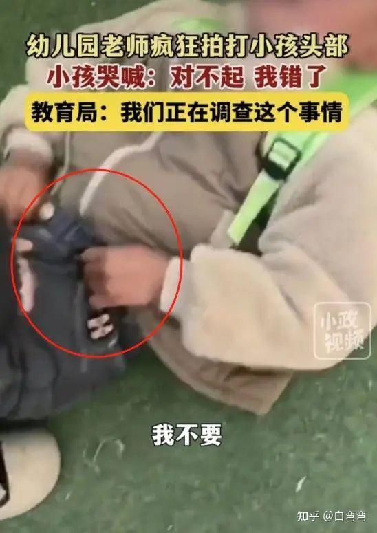 河南女幼师被曝虐童多段视频流出打得孩子磕头求饶她却笑出了声