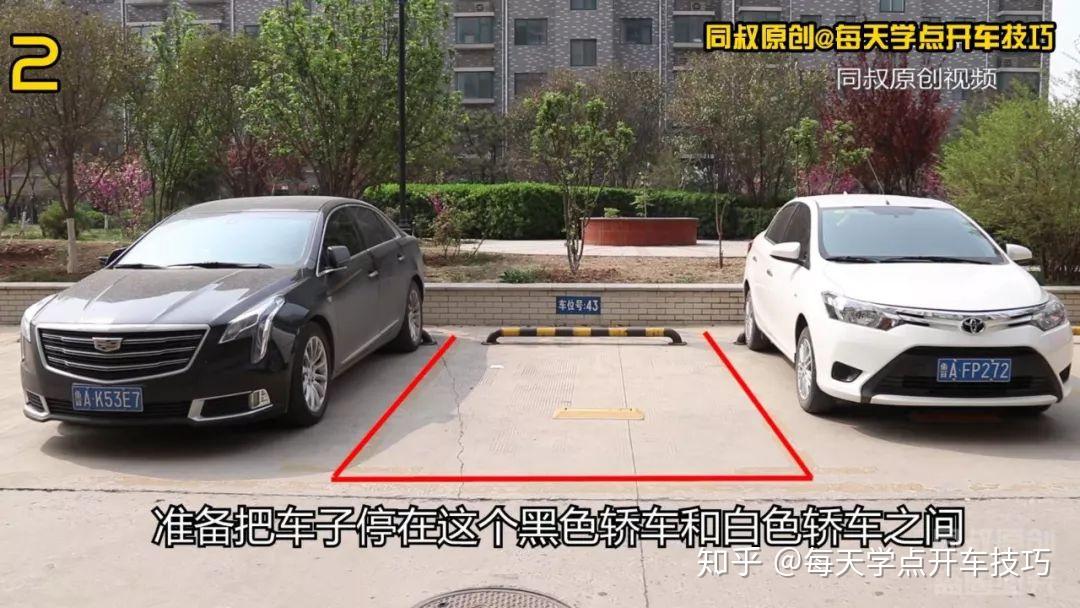 窄路非字型車位倒車入庫技巧特別適合新手學習