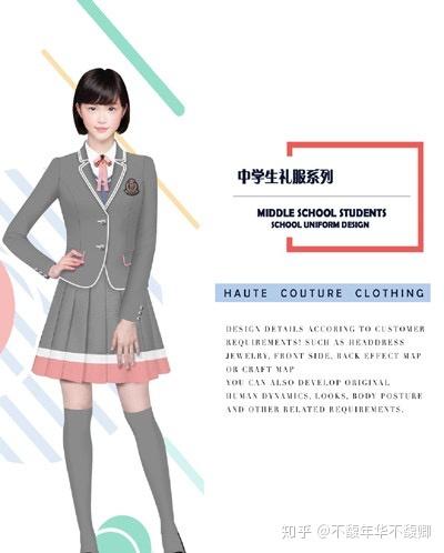 开学了 来看看哪款校服学生服更适合你吧 知乎