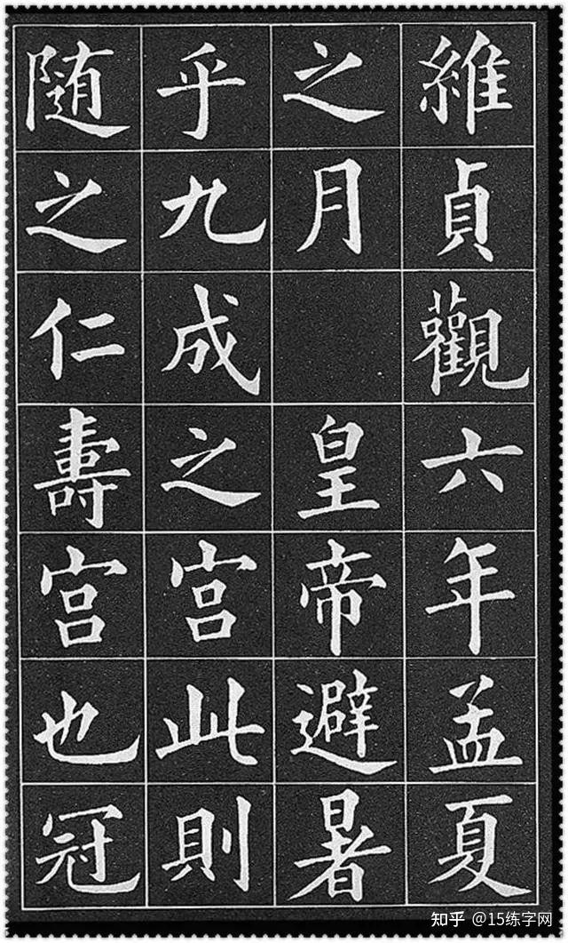 300年來誰的歐楷最正宗? - 知乎