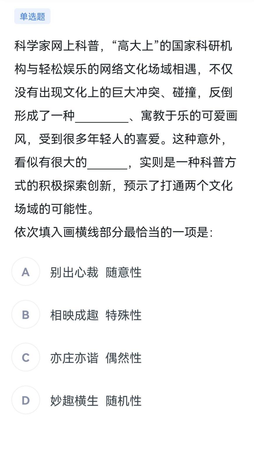 对公务员考试一无所知,该怎样准备?