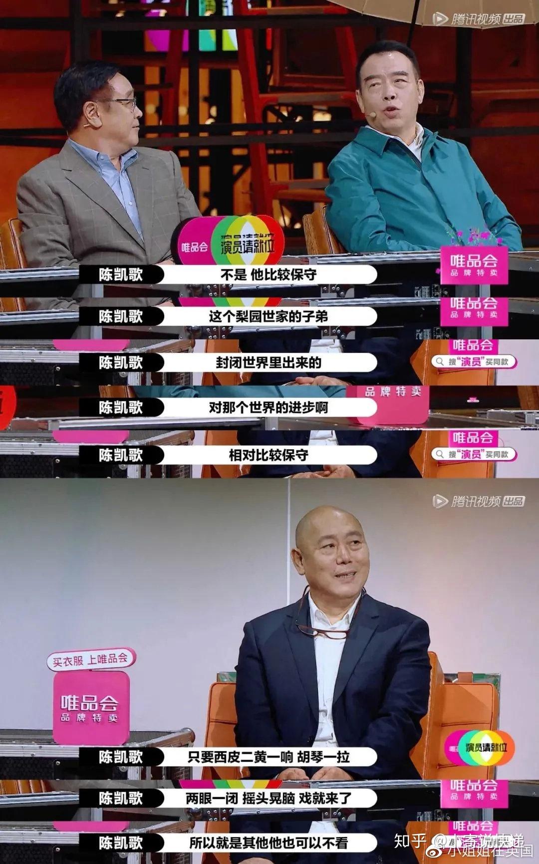 《演员请就位》又名《导师脱口秀》