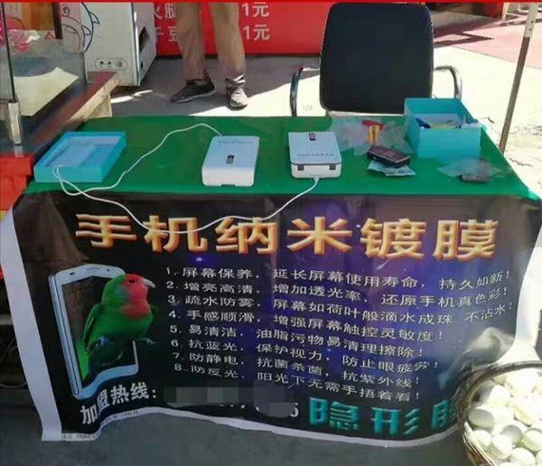 网传地摊上手机镀膜是什么膜结纳米防护揭秘手机镀膜机真相