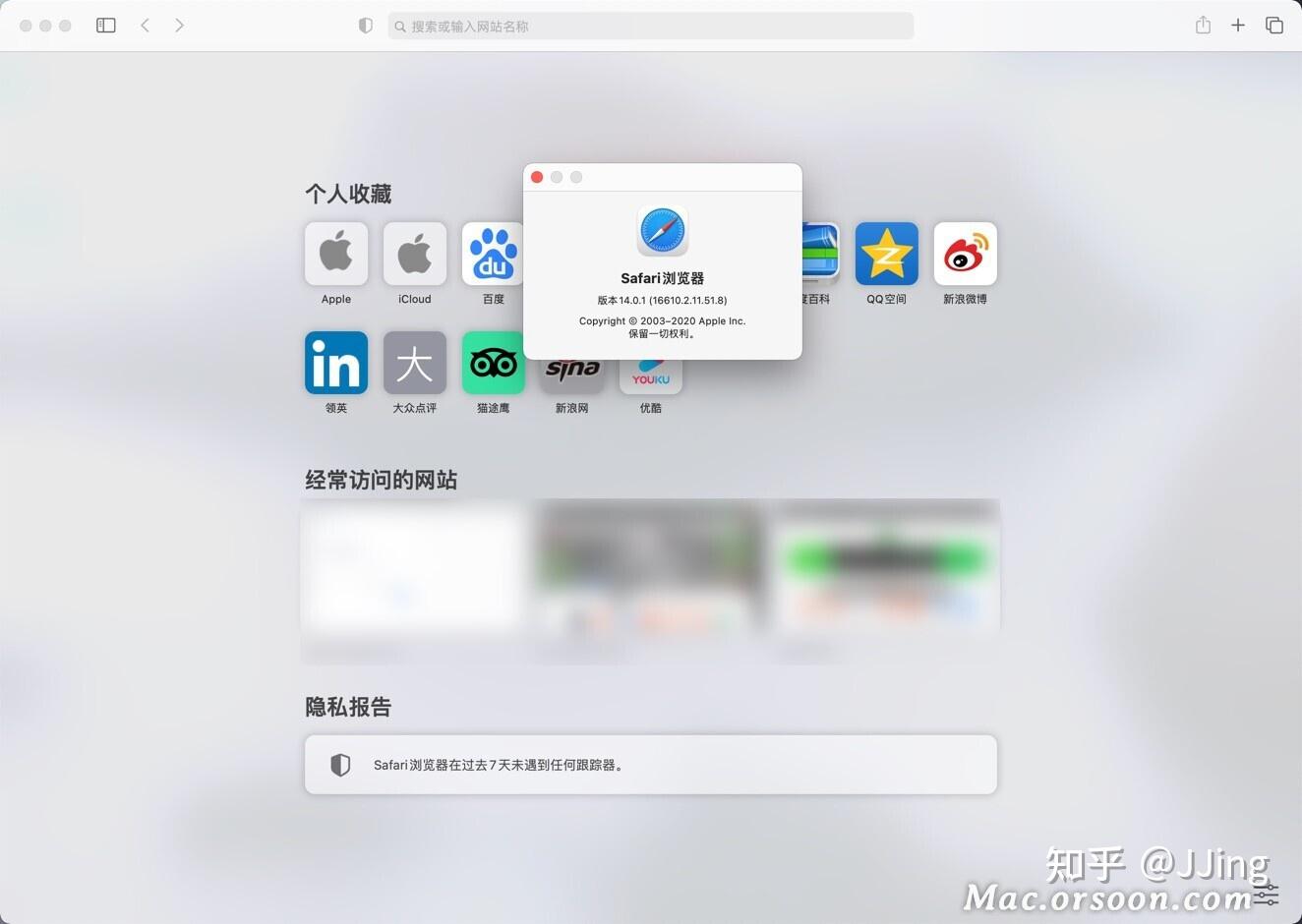 如何使用safari中的固定标签和一键静音功能