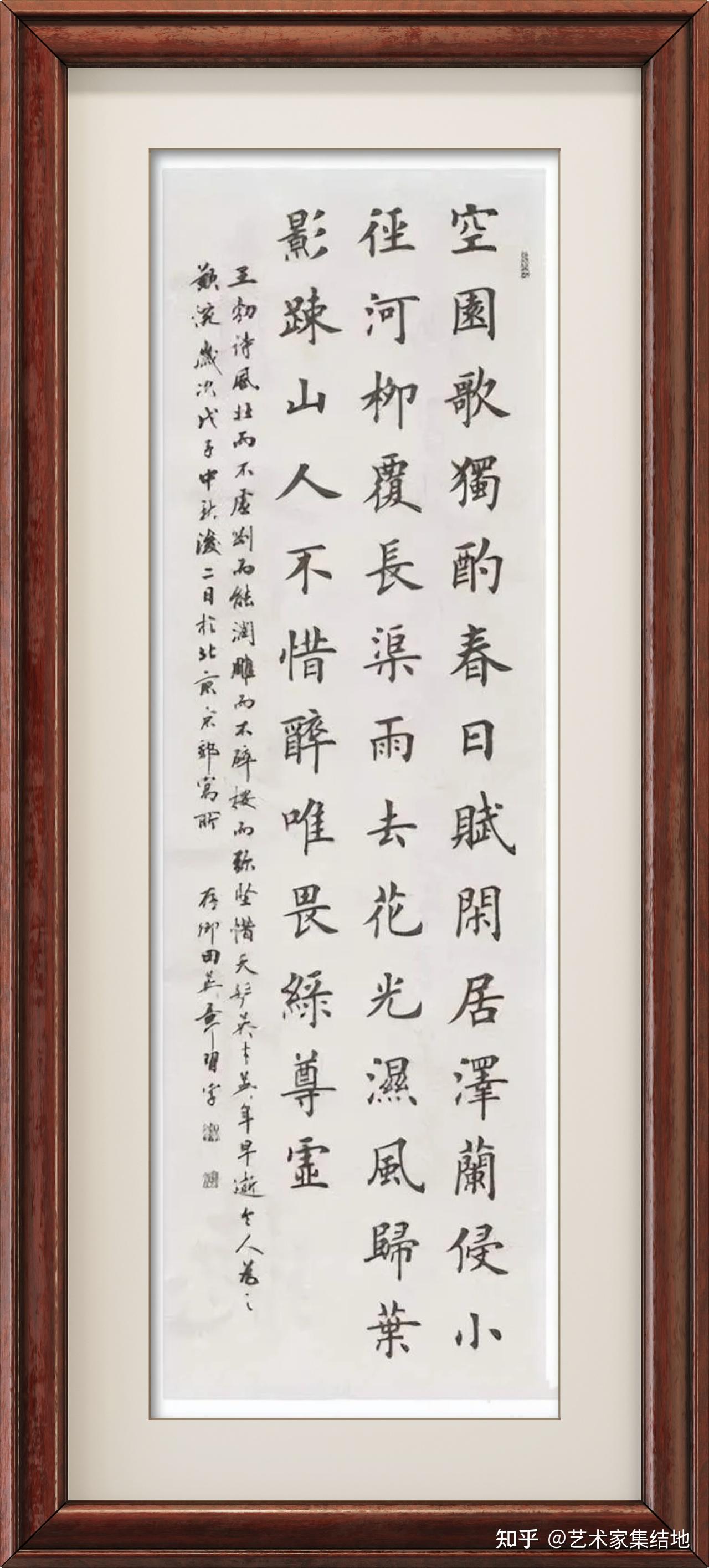 田英章楷书作品欣赏,大师风范,传承经典,值得拥有! - 知乎