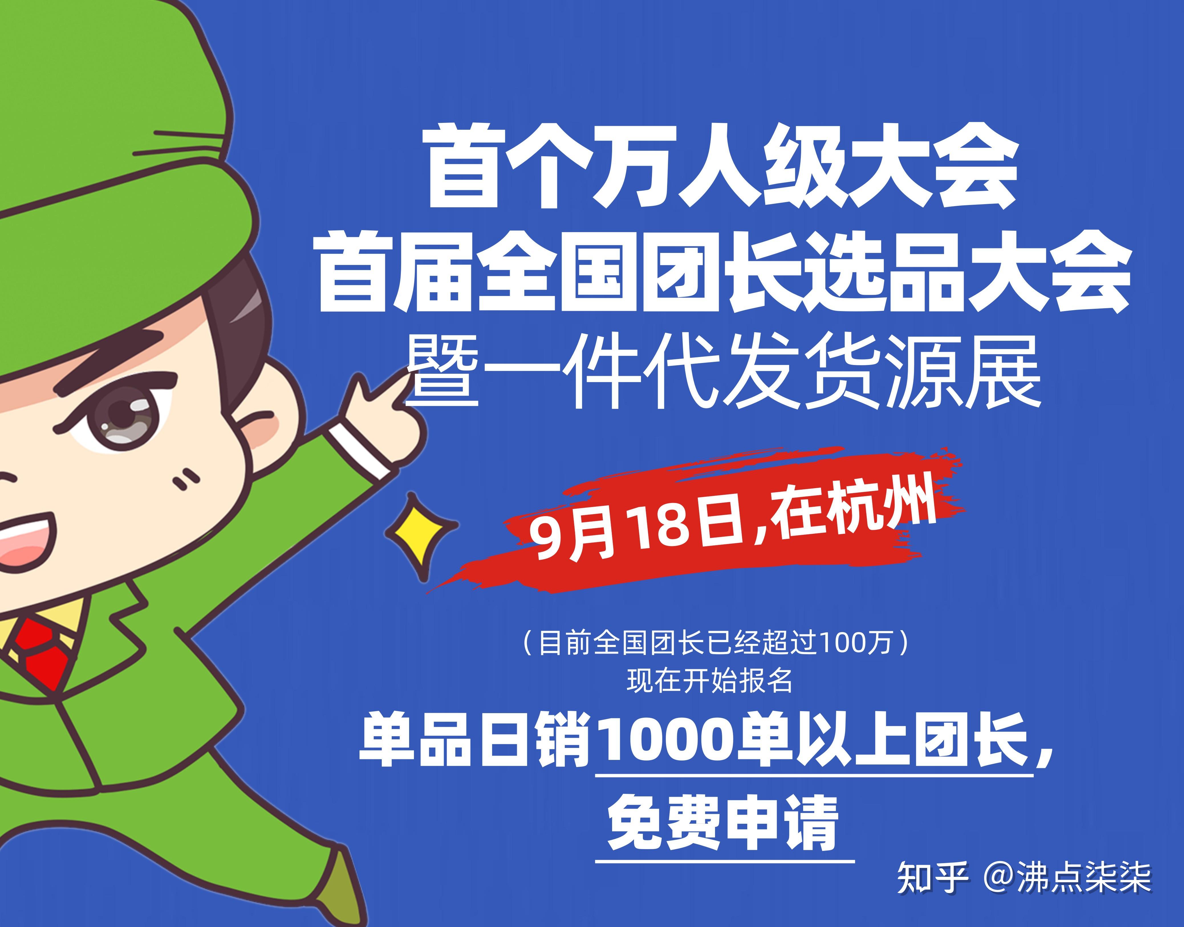 快团团供货团长是什么样的他们的货从哪里来的