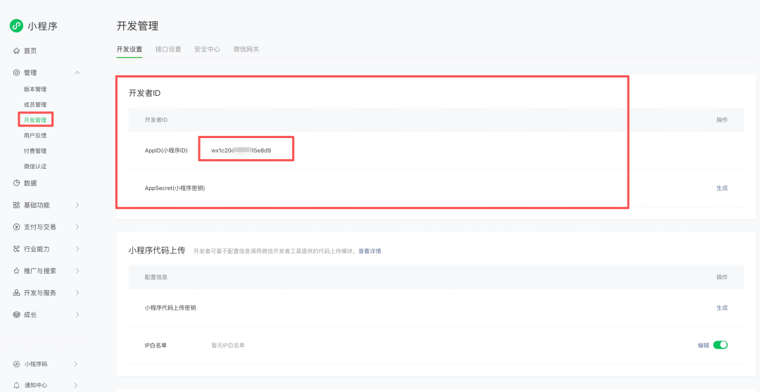 零基础,如何开发一款微信小程序 - 知乎