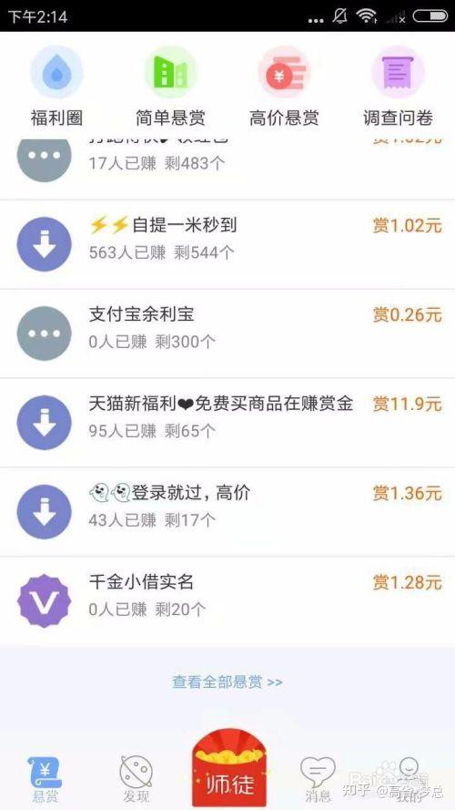 做任务赚钱成为新趋势：轻松在家赚钱的方式