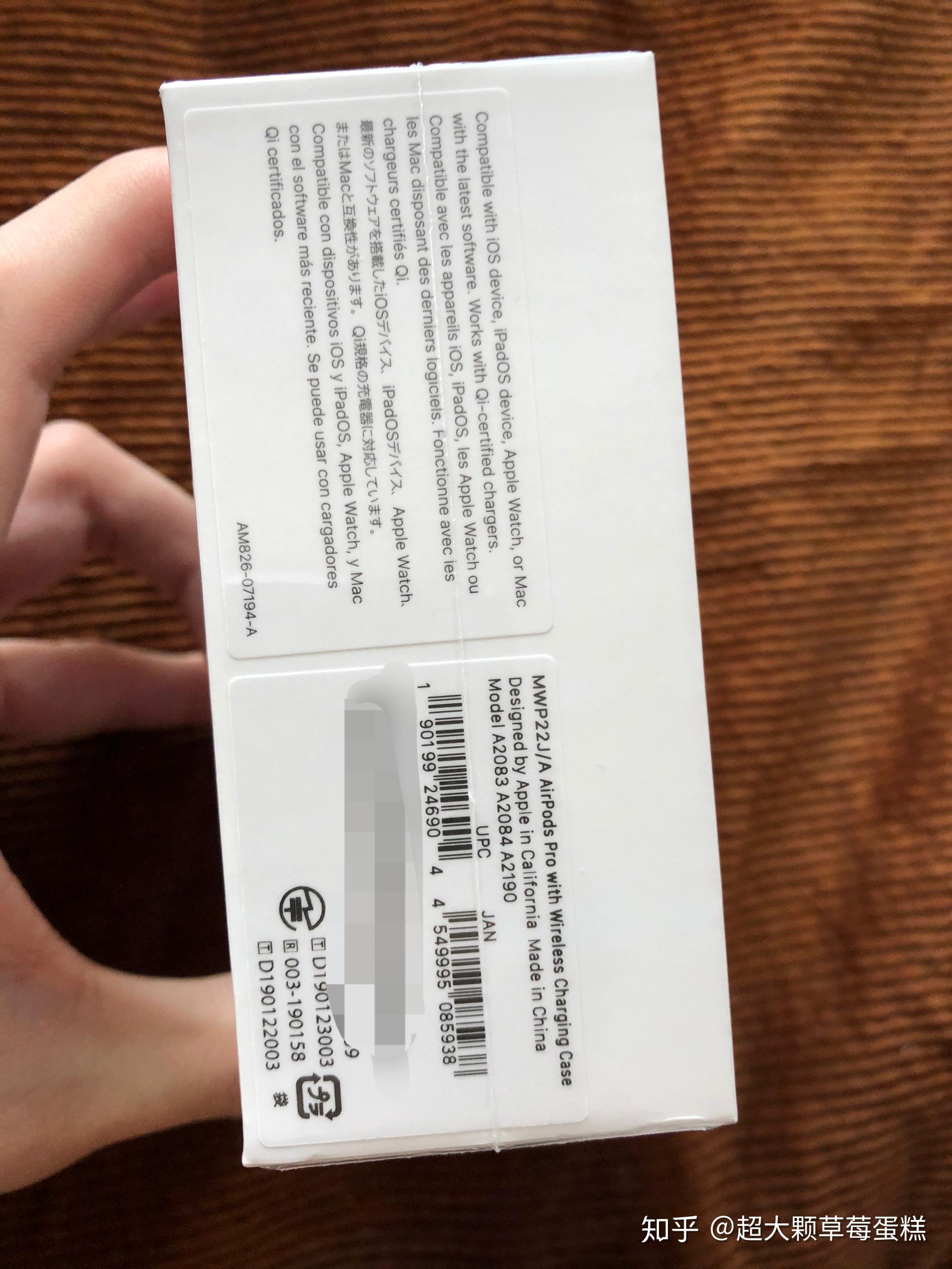 自认为比较有效的鉴别真假airpodspro的方法