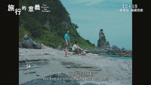 《旅途中的日子》日本天才导演，拍了一部“i人专属”的电影！