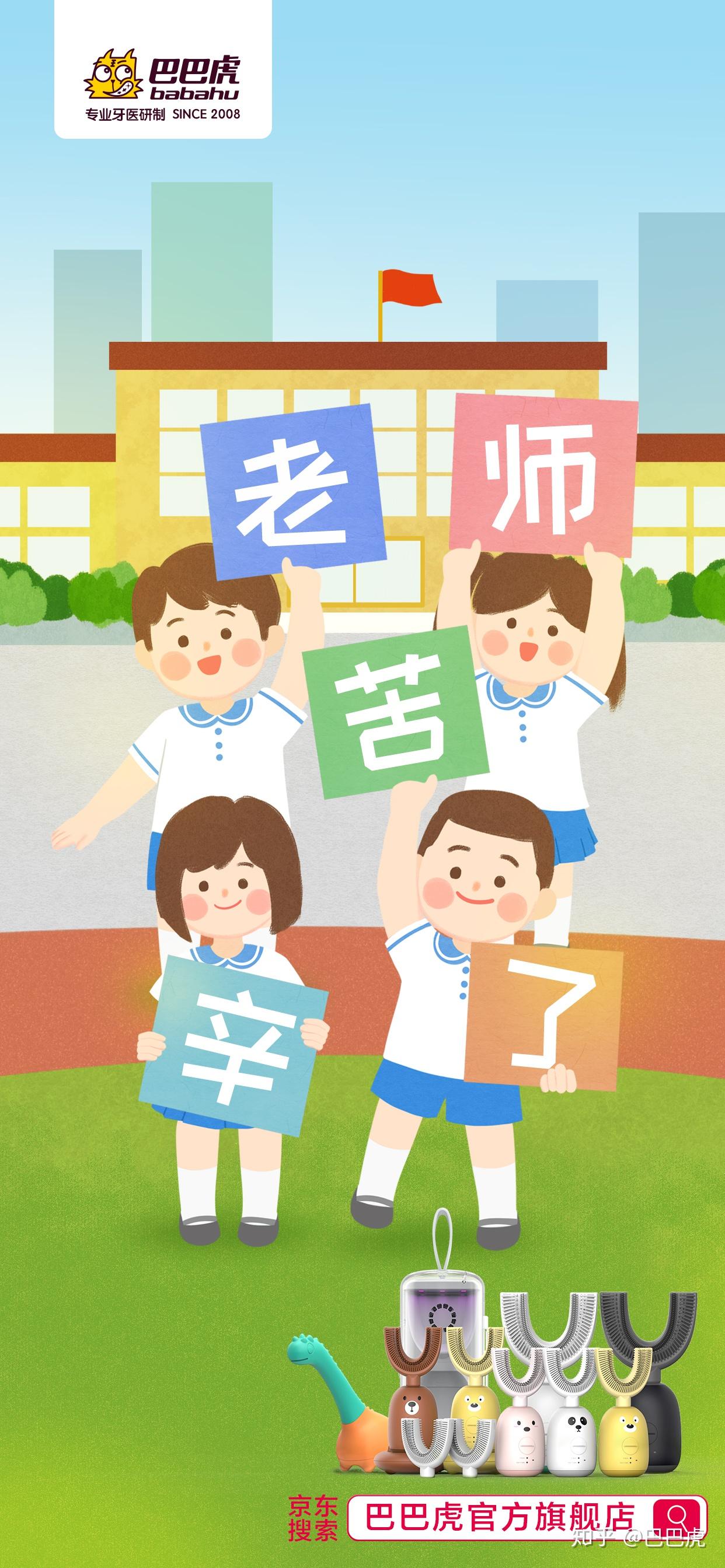 老师,辛苦了!
