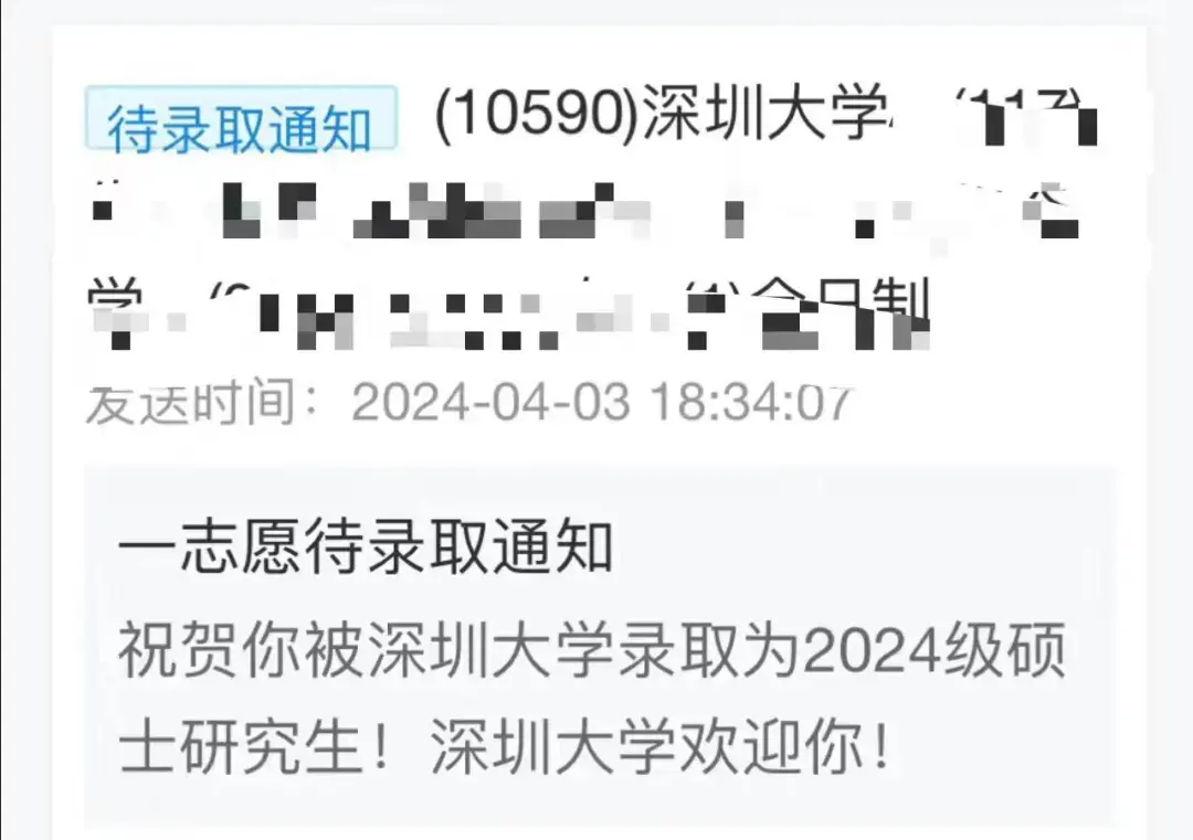 这些拟录取通知我真的爱了!