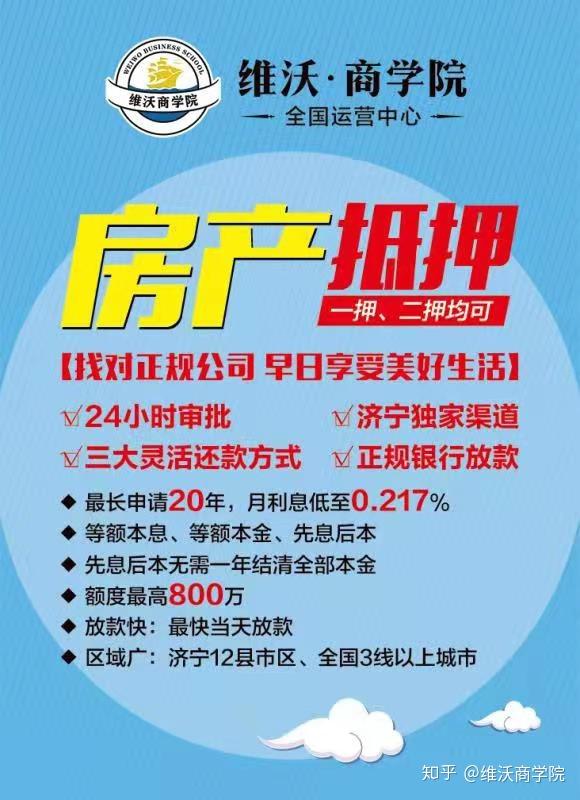 房产抵押一押二押