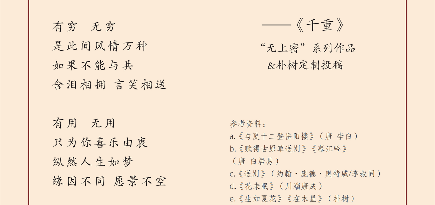 千重 是写给朴树的歌词 知乎 千重 是写给朴树的歌词 知乎