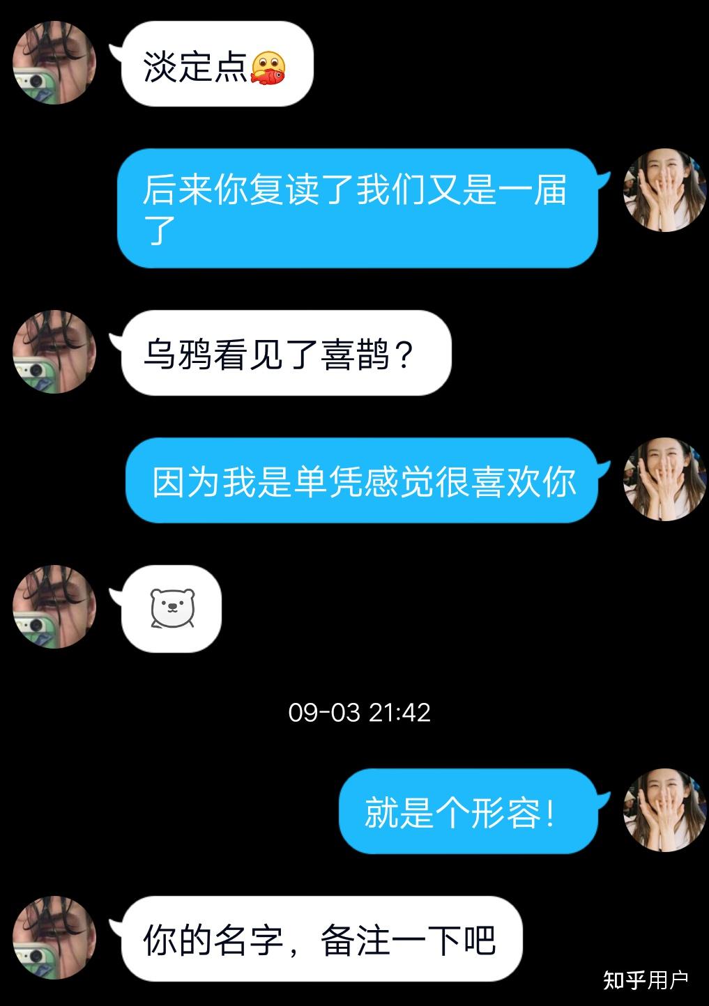 真心喜欢一个人是种怎样的体验