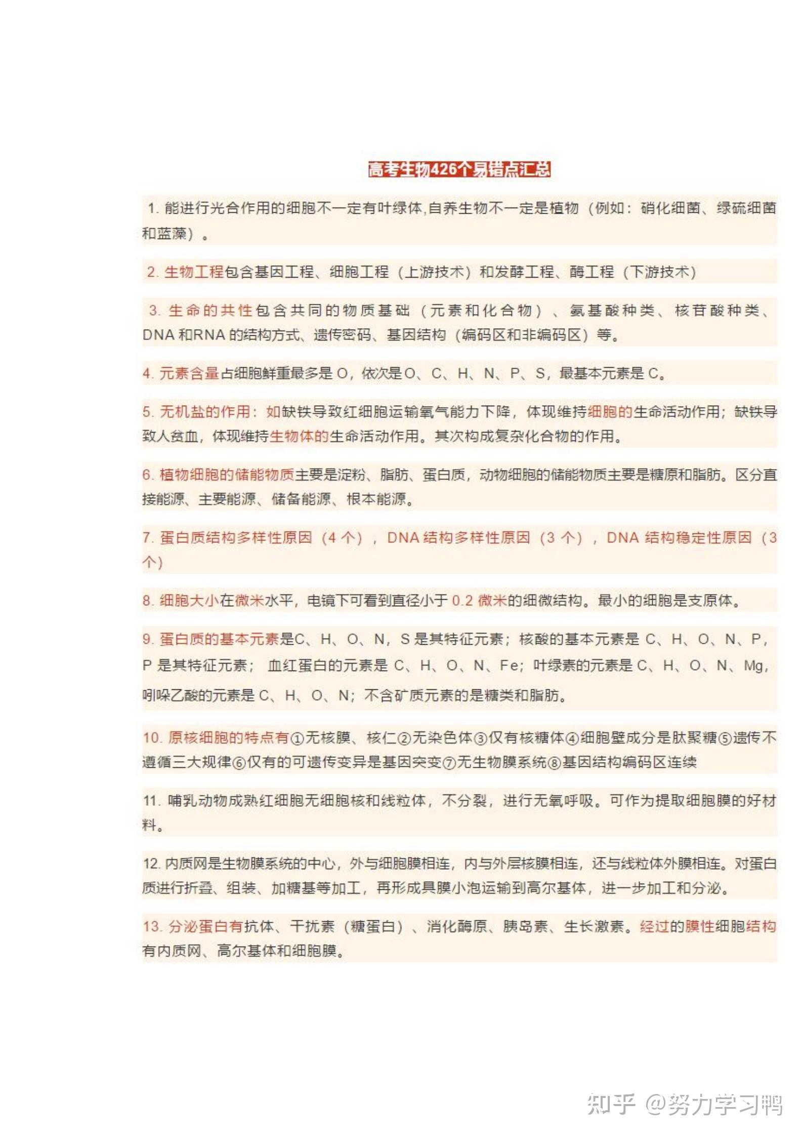 初高中学科平衡指南(不偏科)的简单介绍 初高中学科平衡指南(不偏科)的简单介绍
