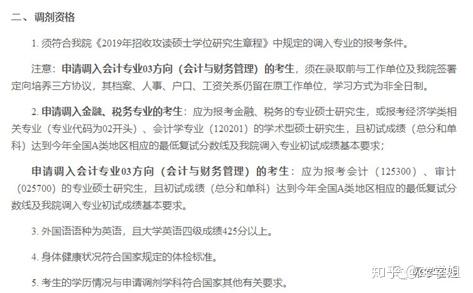 中國財政科學研究院中國財政科學研究院今年非全日制招生100人,但複試